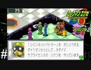 しみんネットバトラーの「サブライセンス」を取りに行きます！！【ロックマンエグゼ2】#2