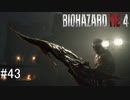 【BIOHAZARD RE:4】興奮してよくしゃべれないおっさんの実況　その43