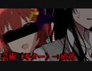 【クトゥルフ神話TRPG】まともじゃない奴らが行くニャル様が100ファンなんてするから