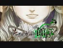 彼のベール越しの戸惑い / ファタモルガーナの館-The House in Fata Morgana 第28話