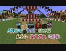 【マイクラ】朝が来るまで怪物から逃げ切れ！マイクラ鬼ごっこ！