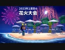 【まったり実況】あつまれどうぶつの森【関西のおばちゃん】#431