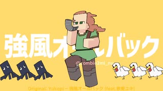 【手描きマイクラ】強風オールバック　くコ:彡　【 Minecraft 】