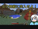 炎の神殿で謎を解きつつ遺骸を手に入れろ！〈アスタルテ実況〉part2