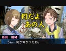 デビルサバイバー2BR【104】日常の崩壊
