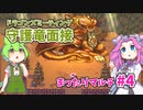 【Sun Haven】まったりマルチプレイ#4【VOICEVOX実況】