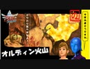 【 初めてのゼルダは始まりのゼルダ 】「 ゼルダの伝説 スカイウォードソード 」実況 part.17【ゲーム実況】【 ゼルダ史をめぐる旅 】