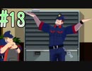 【実況】地球は廻る！テンテコに舞う！ ゴーストトリック Part13【ネタバレ注意・禁止】
