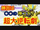 ムネ熱！野良の１00点満点ユナイトによる大勝利劇。【ポケモンユナイト206】配信切り抜き