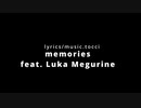 memories feat.巡音ルカ