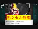 ゴーストトリック 【Part25】第二の自分との闘い