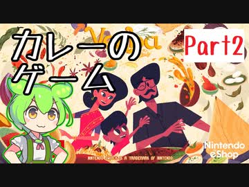 【第四回スパイス祭：遅刻】インド料理のゲーム、Venba：Part2 ＋ プットゥ作り【インドもん（6３）】