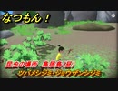 なつもん！　昆虫の場所　鳥居島（昼）　ツバメシジミ・ジョウザンシジミ　昆虫集めてステッカーを貰おう！　＃２１９　【なつもん！20世紀の夏休み】