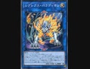 【ダブルデッキ1】リプレイ【マスターデュエル】