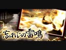 BLEACH ブレソル実況 part2938(忘れじの雷鳴)