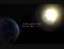 【オリジナル曲】NOW and FUTURE/ジャスミン feat.双葉湊音