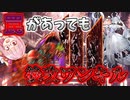 【遊戯王マスターデュエル】環境で流行っているラビュリンスを後攻から捲り返して分からせてみた！！！【VOICEROID実況】