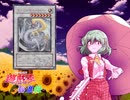 遊戯王秘進録-1章第十話-前編