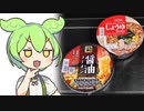 [隠れトプバ]しょうゆラーメン