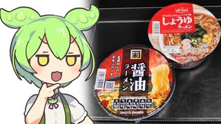 [隠れトプバ]しょうゆラーメン