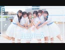 【なかにゃなつ】ユニバース  踊ってみた【ゆきほびかま】