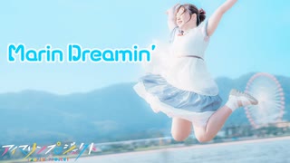 【ふにまりんプロジェクト】Marine Dreamin'　踊ってみた【ふうにぃ】