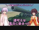 【ジージェネレーション ジェネシス】一匹狼のGジェネ ジェネシス 第06話 ～遠吠えは落日に染まった～【G GENERATION GENESIS】
