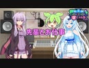 先輩とお仕事