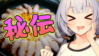 【第四回スパイス祭】あかりの秘伝スパイス【遅刻組】