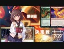 【MTG】第8回世界最強決定戦その1【パワー９９】