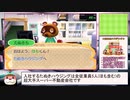 【RTA】どうぶつの森 ハッピーホームデザイナー 55分29秒 Part1/3【新入社員】