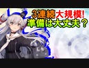 【艦これ】甲に魅せられし提督の後悔日誌＃50