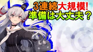 【艦これ】甲に魅せられし提督の後悔日誌＃50