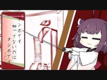 【ずんパラ投稿祭＆ずんだ祭り2023】斬ってないのは...?