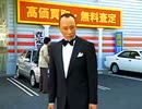 ビッグモーター CMでもw