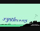 #1　クリスタルの輝きが世界を救う　FF1　実況プレイ