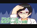 竜の背中で暮らすことになりました。ドラゴノーカ実況プレイ第１８回