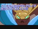 みんなとダンジョン探索【ぐーたら魔王のギルドライフ】実況プレイ第３８９回