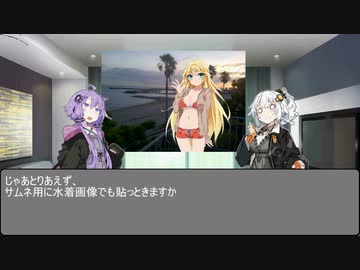 夏なので・・・、