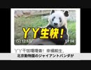 大災害を伝えない中国メディア　「別の世界線にいるのか」と非難殺到