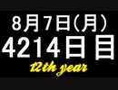 【1日1実績】8つの扉　#7【Xbox360/XboxOne】