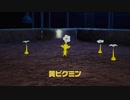 【ゆっくり実況】ぴくみん4！　その八