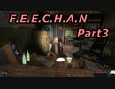 【CeVIO実況プレイ】F.E.E.C.H.A.N　 Part３【S.T.A.L.K.E.R.CS in ShokerMOD】