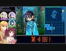 【世界樹の迷宮Ⅲ】マキきり達の世界樹攻略第4回【voiceroid実況プレイ】