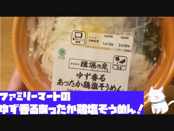 【とり料理祭2023】ゆず香るあったか鶏塩そうめん