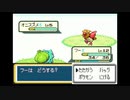 ポケモンファイアレッドを森実況３