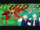 【犬神ディフェンダーズ】最強の拒絶タイプ #08【ゆっくり実況】