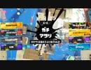 スプラトゥーン3適当に Part65 ラインマーカーぽいぽい投げる