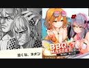 【メガニケ】BBQで12000取るための裏技４選！これ使って無理なら諦めろ【ゆっくり実況】【勝利の女神NIKKE】