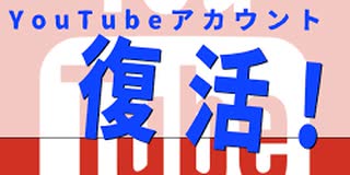 [実況]  ユーチューブチャンネル1年ぶりの奇跡の復活！